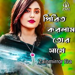 Pirit korlam Tor Sathe