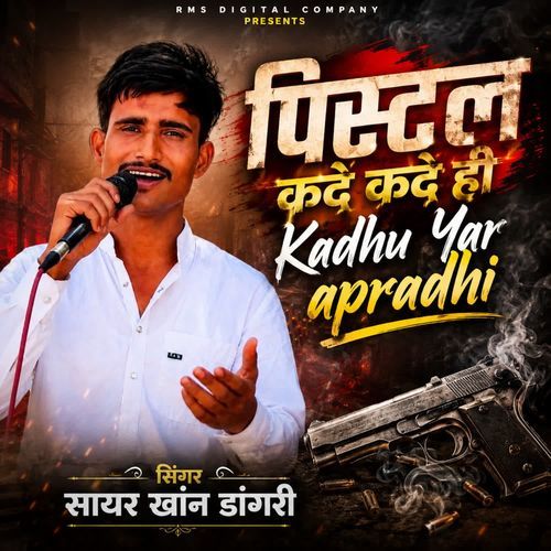 Pistol Kade Kade Hi Kadhu Yar Apradhi