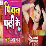 Piyawa Padhi Ke
