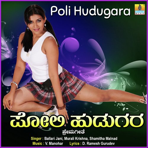 Poli Hudugara