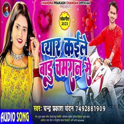 Pyar Kaile Badu Chamran Se