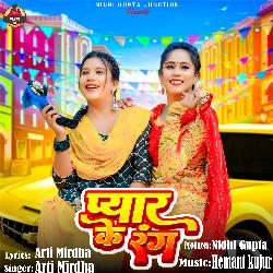 Pyar Ke Rang-BgI8VRN7UH8