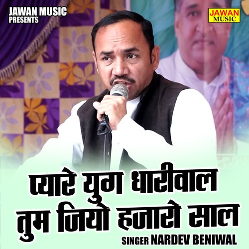 Pyare Yug Dhariwal Tum Jiyo Hajaro Sal