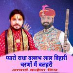 Pyaro Radha Vallabh Lal Vihari Charano Mein Balhari