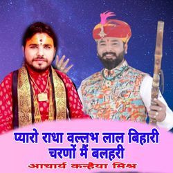 Pyaro Radha Vallabh Lal Vihari Charano Mein Balhari