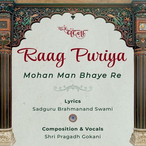 Raag Puriya Mohan Man Bhaye Re