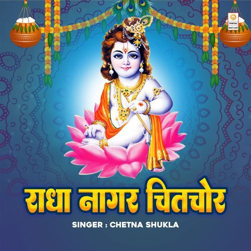 Radha Nagar Chitchor