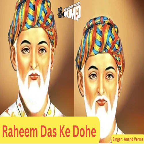 Raheem Das Ke Dohe