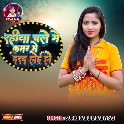 Rahiya Chale Me Dard Hoi