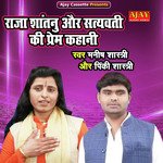 Raja Shantanu Aur Satyewati Ki Prem Kahani