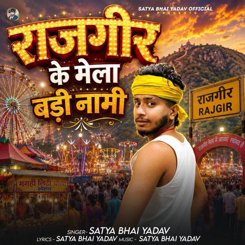 Rajgir Ke Mela Badi Nami