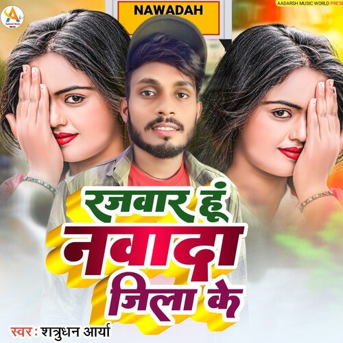 Rajvara Hu Nawada Jila Ke