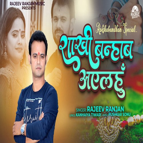 Rakhi Bnhaba Alou