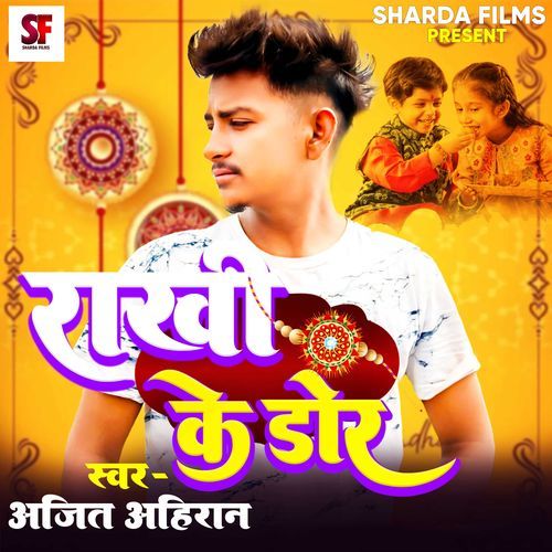 Rakhi Ke Dor