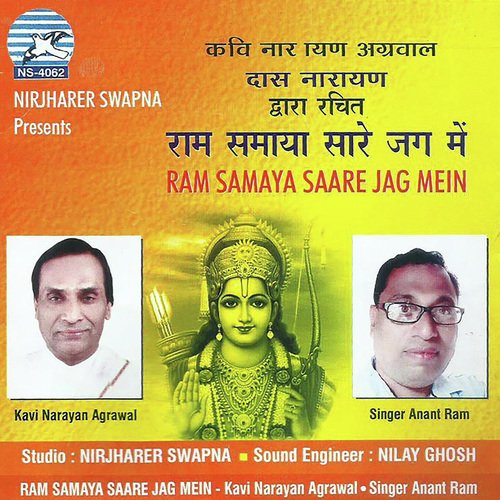 Ram Samaya Saare Jag Mein