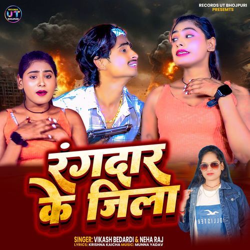 Rangdaar Ke Zila