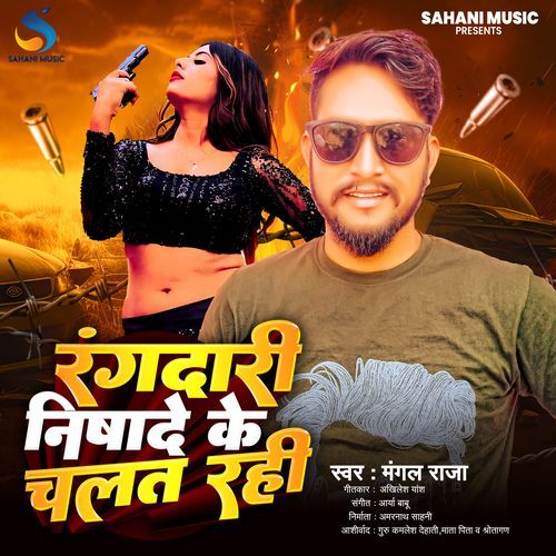 Rangdari Nishade Ke Chalt Rahi