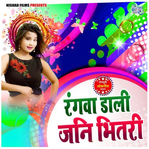 Rangwa Dali Jani Bhitari