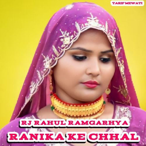 Ranika ke chhal