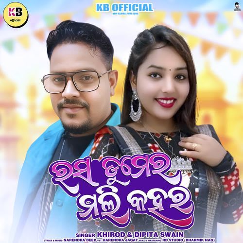 Rasa Dumera Mali Khara