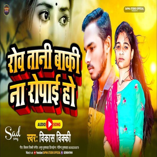 Row Tani Baki Na Ropai Ho Songs Download - Free Online Songs @ JioSaavn