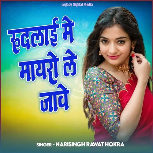 Rudlai Me Mayro Jave