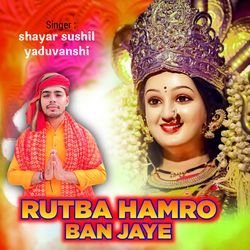 Rutba hamro ban jaye