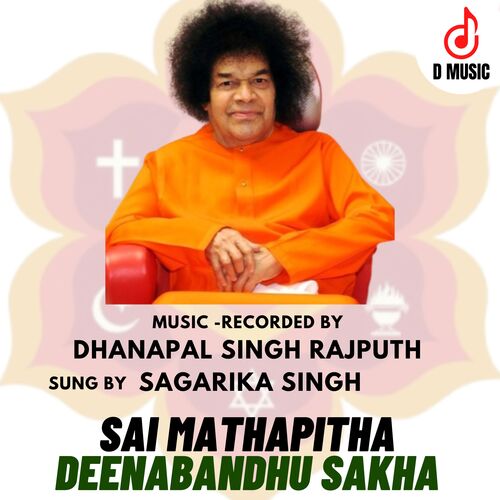 Sai mathapitha deenabandhu sakha (Hindi)