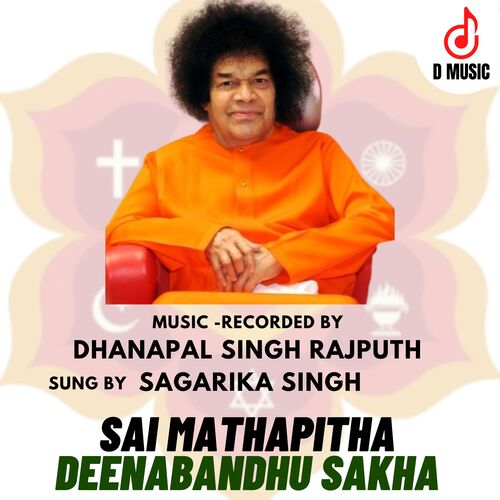 Sai Mathapitha Deenabandhu Sakha