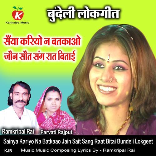 Sainya Kariyo Na Batkaao Jain Sait Sang Raat Bitai Bundeli Lokgeet