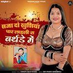 Saja Do Khushiyan Paar Ladli Ra Birthday Me