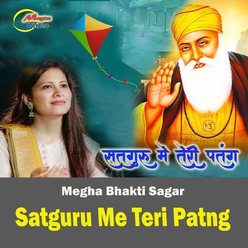 Satguru Me Teri Patng