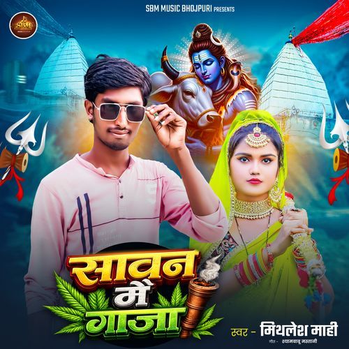 Sawan Me Gaja