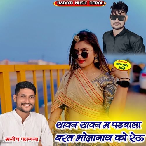 Sawan Sawan M Padbala Barat Bholanath Ko Reu