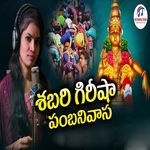 Shabari Girisha Pabanivasa