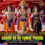 Shabri Ro Ro Tumhe Pukare