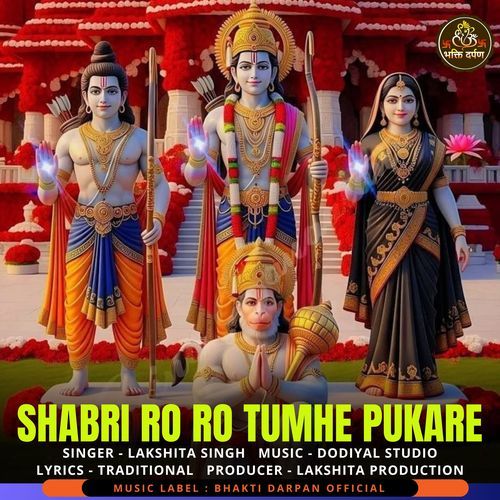Shabri Ro Ro Tumhe Pukare