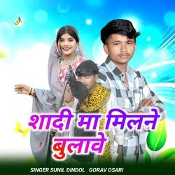 Shadi Ma Milne Bulave