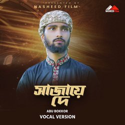 Shajaya De (Vocal Version)-Ph8YfRJldAM