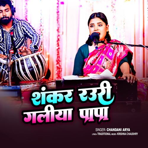 Shankar Rauri Galiya Papa