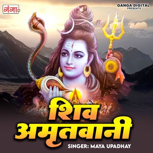 Shiv Amritwani (Original)