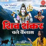Shiv Shankar Chale Kailash artwork
