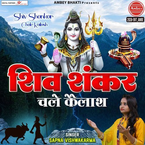 Shiv Shankar Chale Kailash