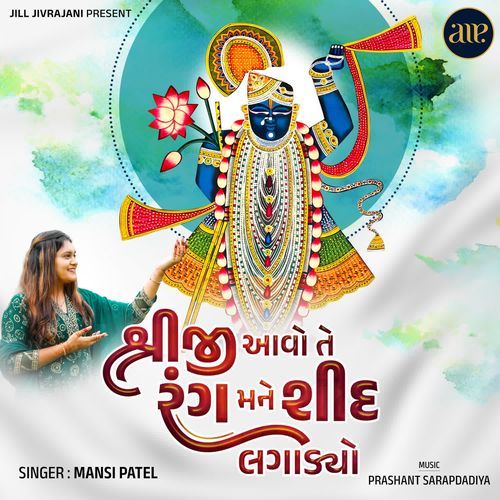 Shreeji Aavo Te Rang Mane Shid Lagadyo