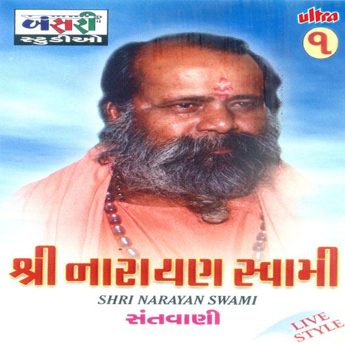Shri Narayan Swami Live Style 1