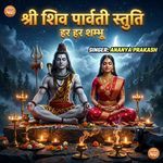 Shri Shiv Parvati Stuti
