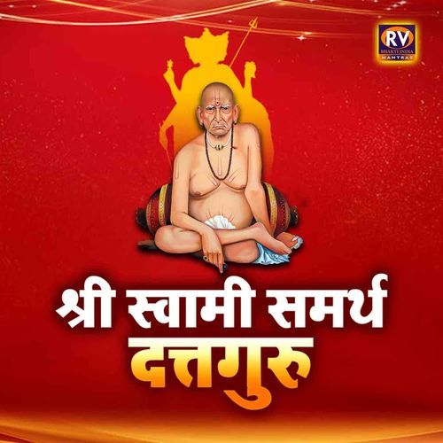 Shri Swami Samarth Dattaguru