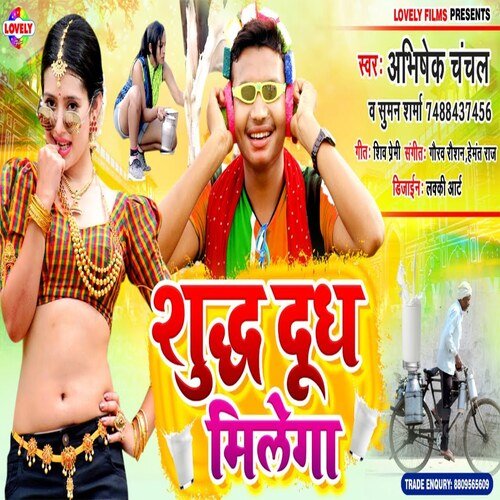 Shudh Dudh   Milega