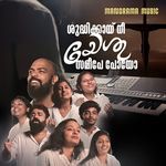 Shudhikkay Nee Yeshu Sameepe Poyo