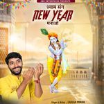 Shyam Sang New Year Manao